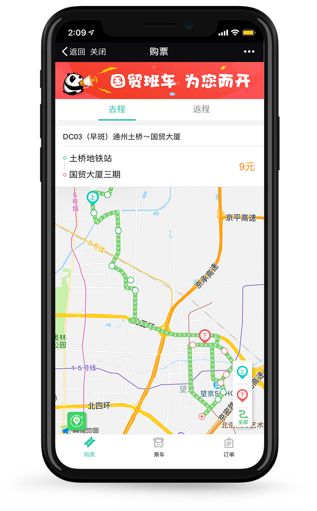 國(guó)貿(mào)圈